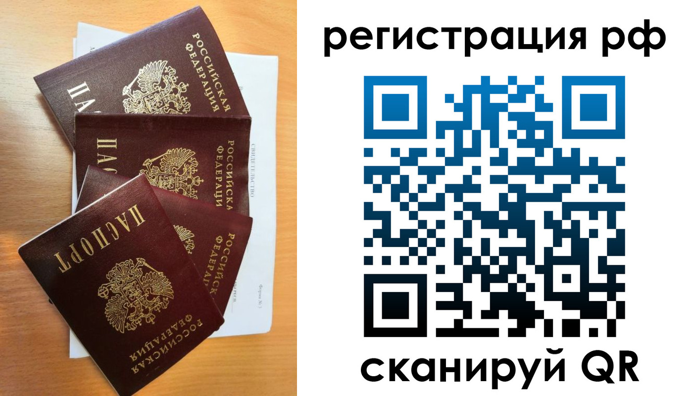 временная регистрация поиск в Глазове
