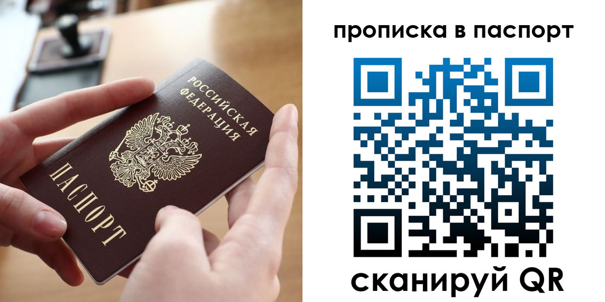 временная регистрация гарантия в Глазове