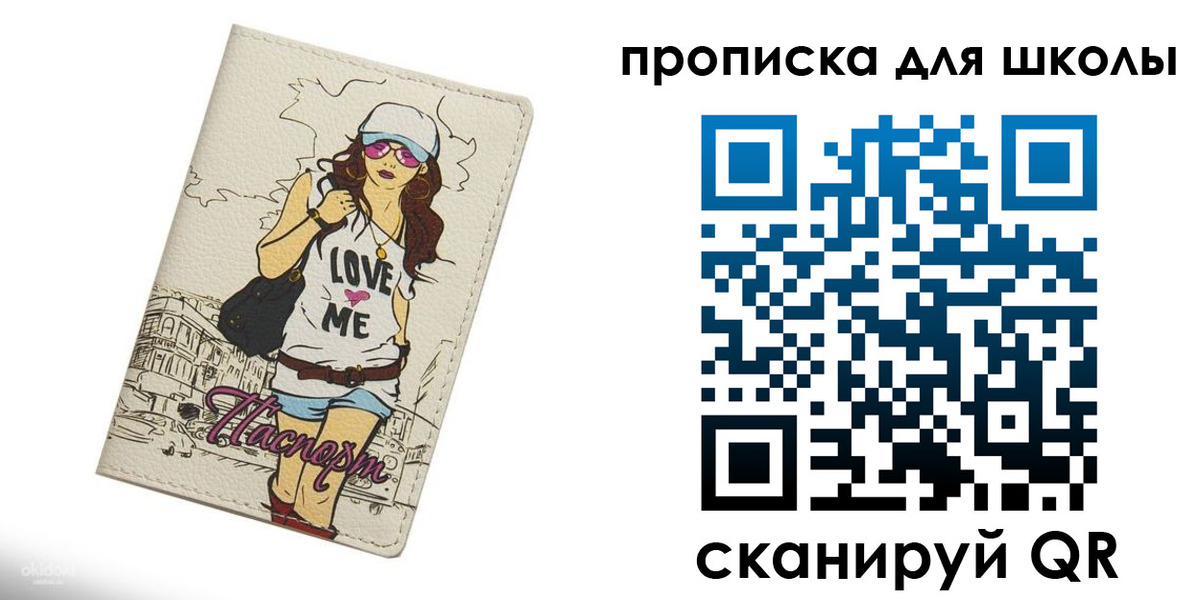 прописка от собственника в Глазове