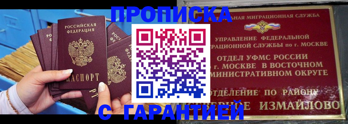 прописка поиск в Глазове